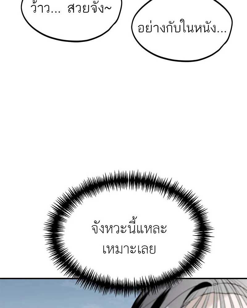 สี่สาวชาวกี ตอนที่ 47 ยุ่งเรื่องความรัก (3) รูปที่ 109