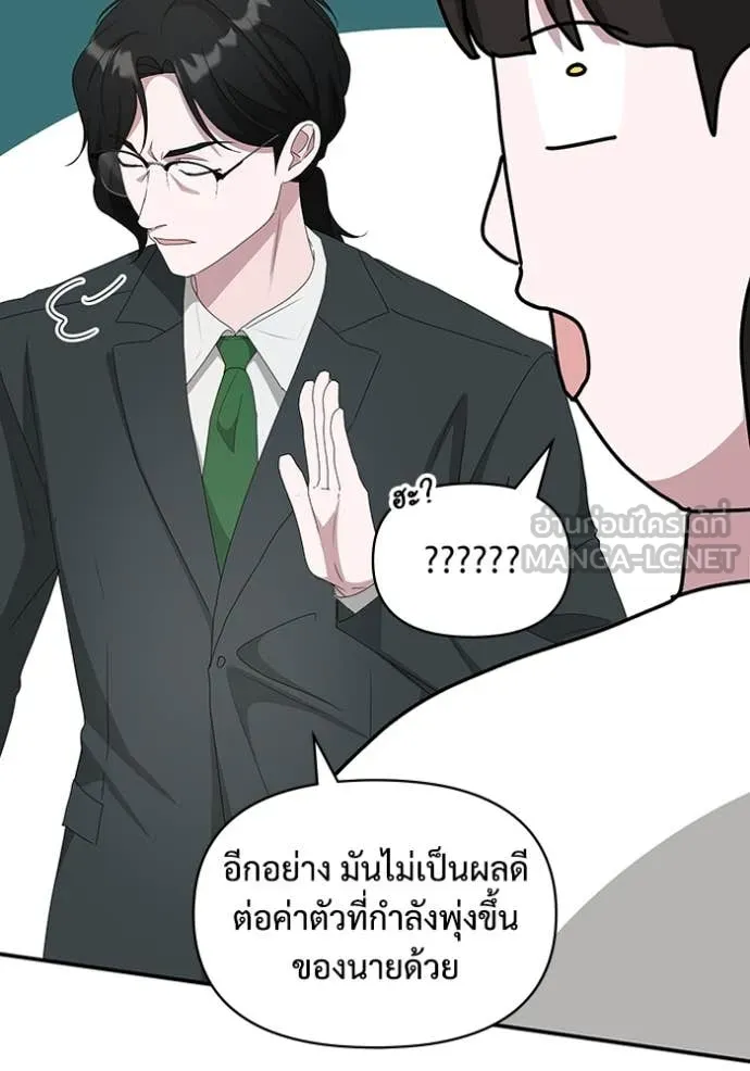 ฉันเนี่ยนะ ตอนที่ 53 รูปที่ 70
