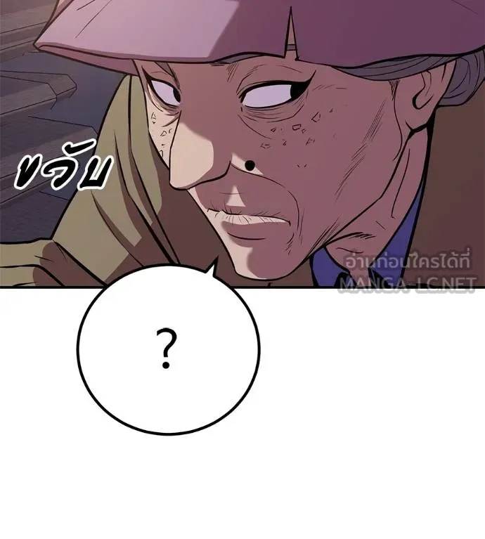เรียกฉันว่าพระเจ้า ตอนที่ 31 รูปที่ 92
