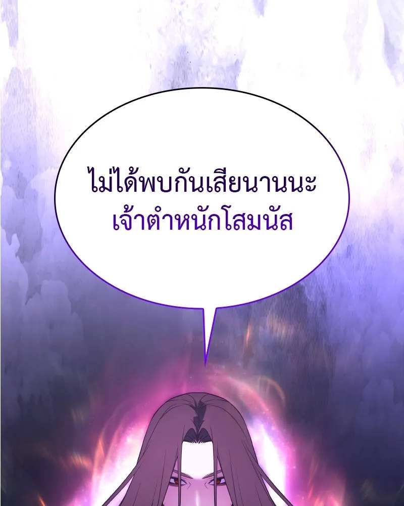 เกิดอีกทีเป็นว่าที่ประมุขลัทธิมาร ตอนที่ 76 รูปที่ 218