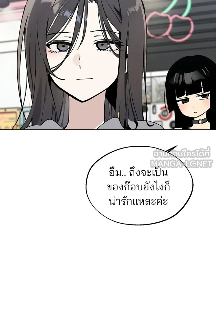 สวยเองนักเลงพอ ตอนที่ 44 รูปที่ 84