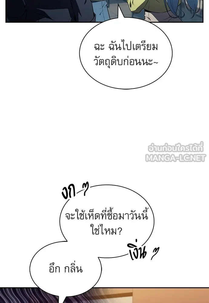 ครัวผู้กล้าท้าให้ชิม ตอนที่ 44 รูปที่ 12