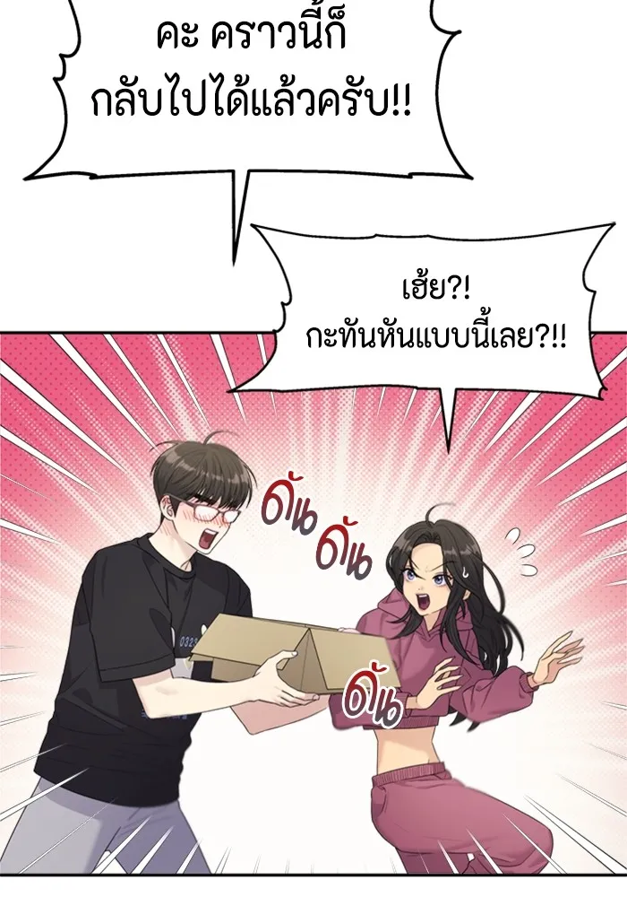 Couple Breaker ตอนที่ 54 รูปที่ 40