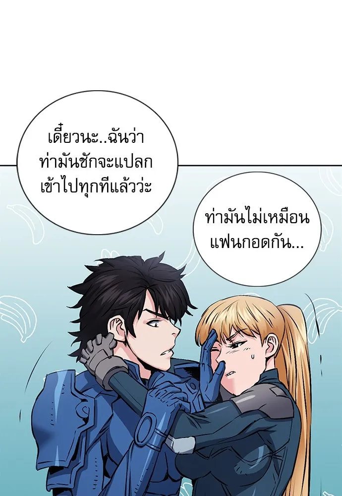 ดรูอิดแห่งสถานีโซล ตอนที่ 83 รูปที่ 79