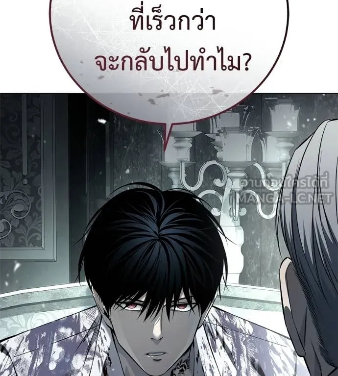 มัจจุราชชุดแดง ตอนที่ 47 รูปที่ 224