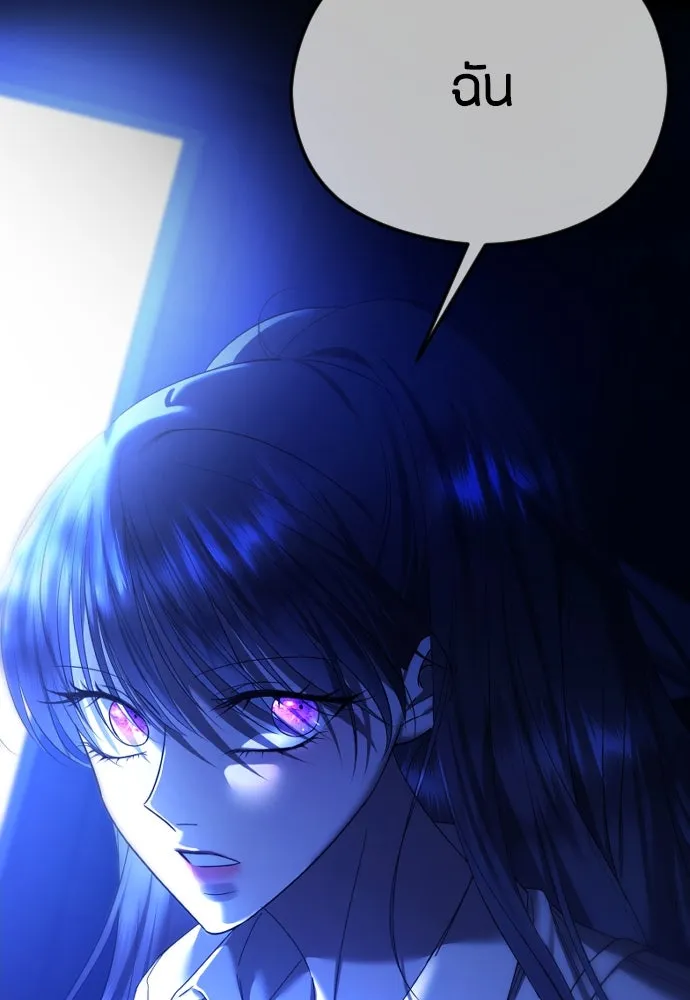 วิธีหนีตายจากนิยายโรคจิต ตอนที่ 58 รูปที่ 34