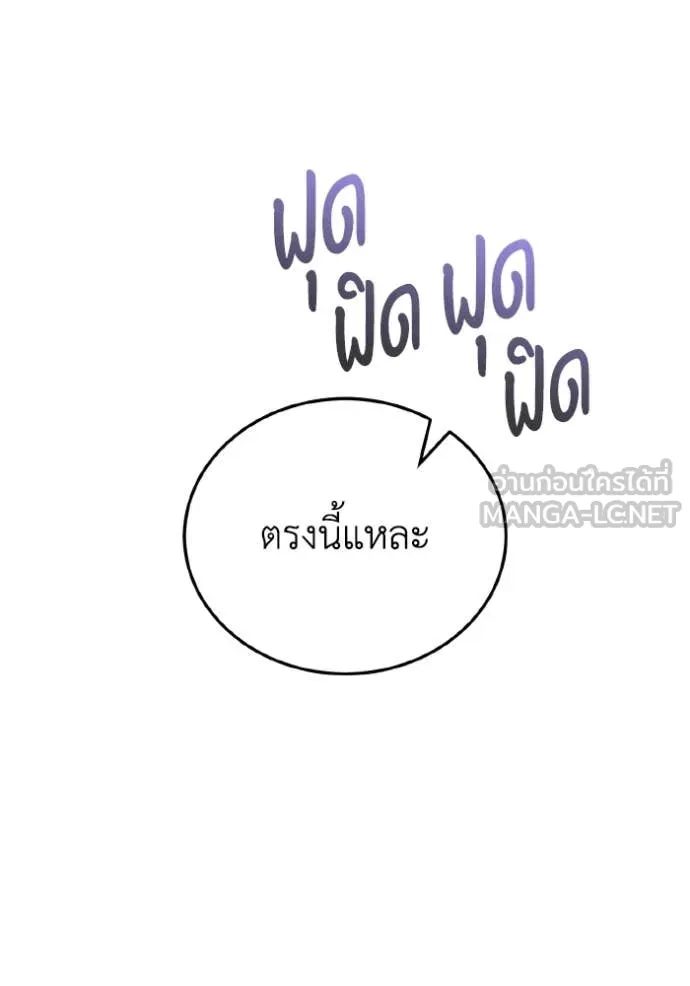 อัจฉริยะนอกคอก ตอนที่ 117 รูปที่ 112