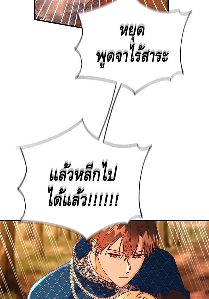 นางร้ายที่ไหนจะมีคุณธรรม ตอนที่ 32 รูปที่ 2