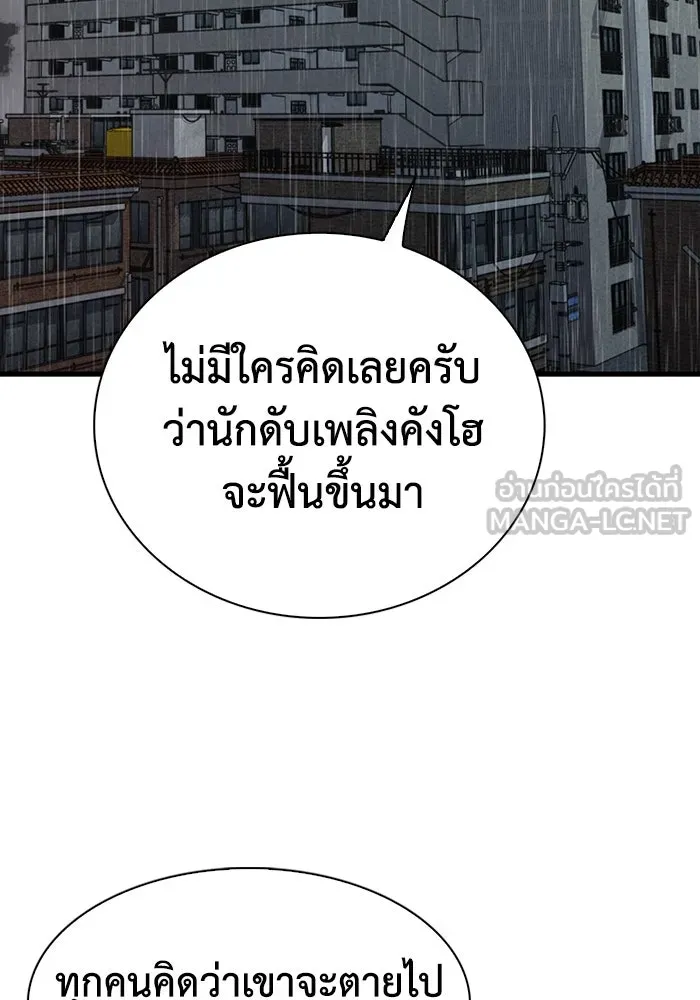 มีนา เกิดมาล่า ตอนที่ 77 รูปที่ 27