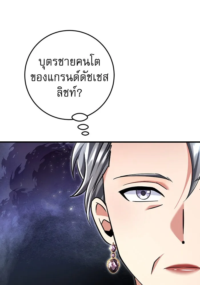 นางร้ายที่ไหนจะมีคุณธรรม ตอนที่ 114 รูปที่ 34