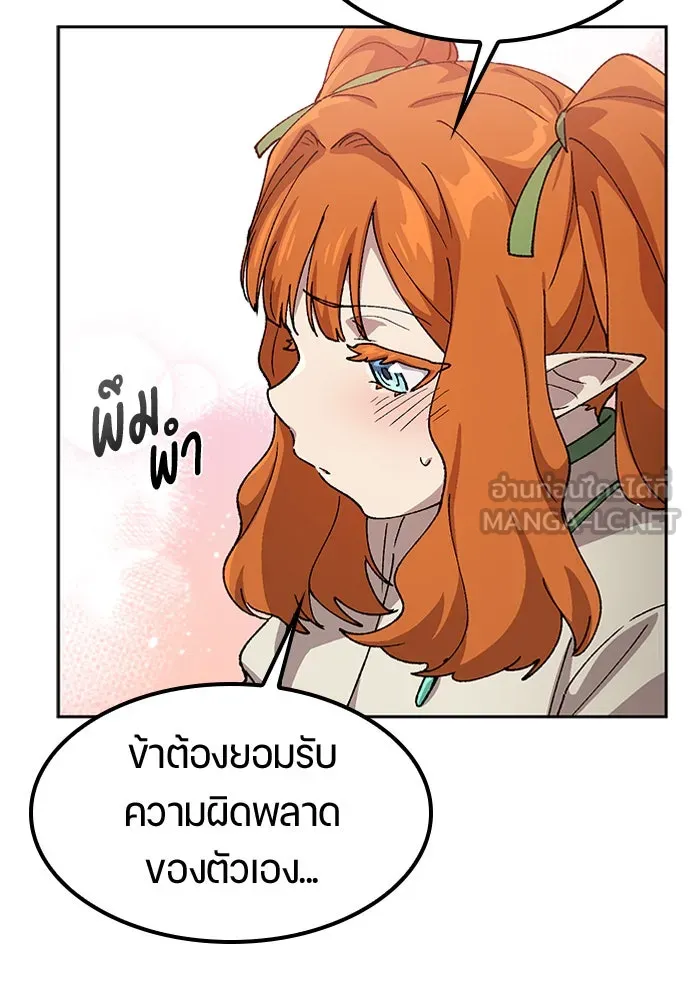 ตั้งแคมป์ฮีลใจในต่างโลก ตอนที่ 62 รูปที่ 54