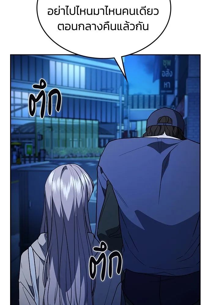 รักแล้วห้ามเลิก ตอนที่ 15 รูปที่ 32