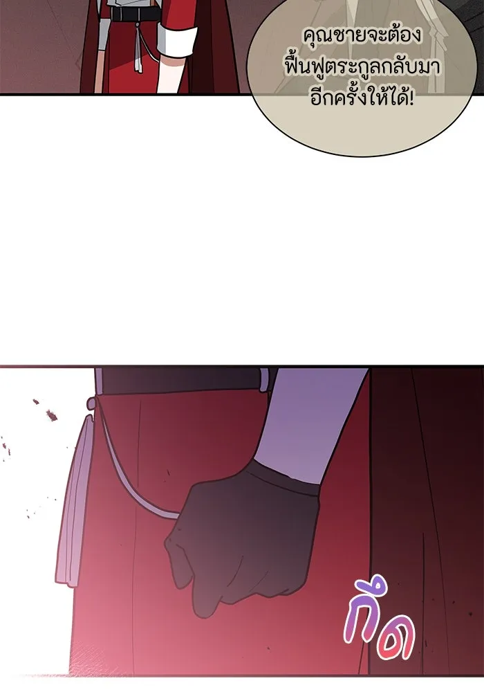 แมวน้อยในรังหมาป่า ตอนที่ 33 รูปที่ 14