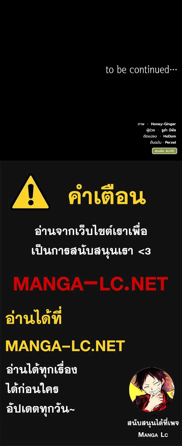 อดีตภรรยาของพระเอกหนุ่มจอมคลั่งรัก ตอนที่ 49 รูปที่ 120