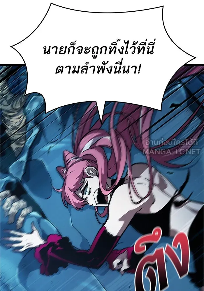 หลังวันสิ้นโลก ตอนที่ 77 รูปที่ 66