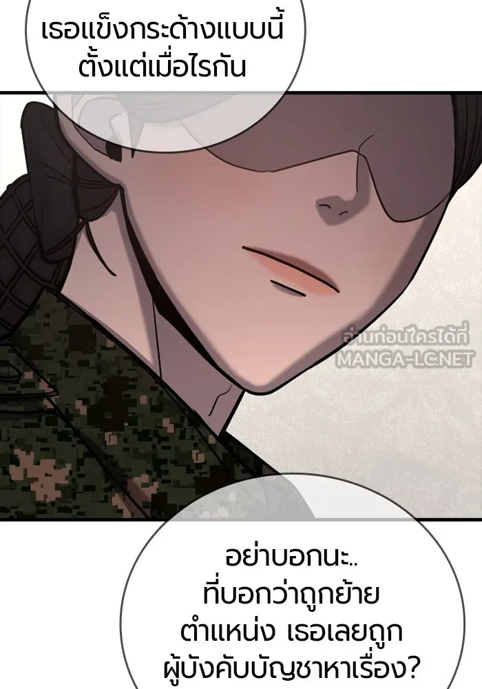 มือพิพากษา ตอนที่ 20 รูปที่ 42