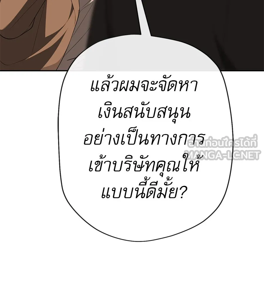 คอลเซ็นเตอร์เปลี่ยนชีวิต ตอนที่ 25 การหักหลัง รูปที่ 18