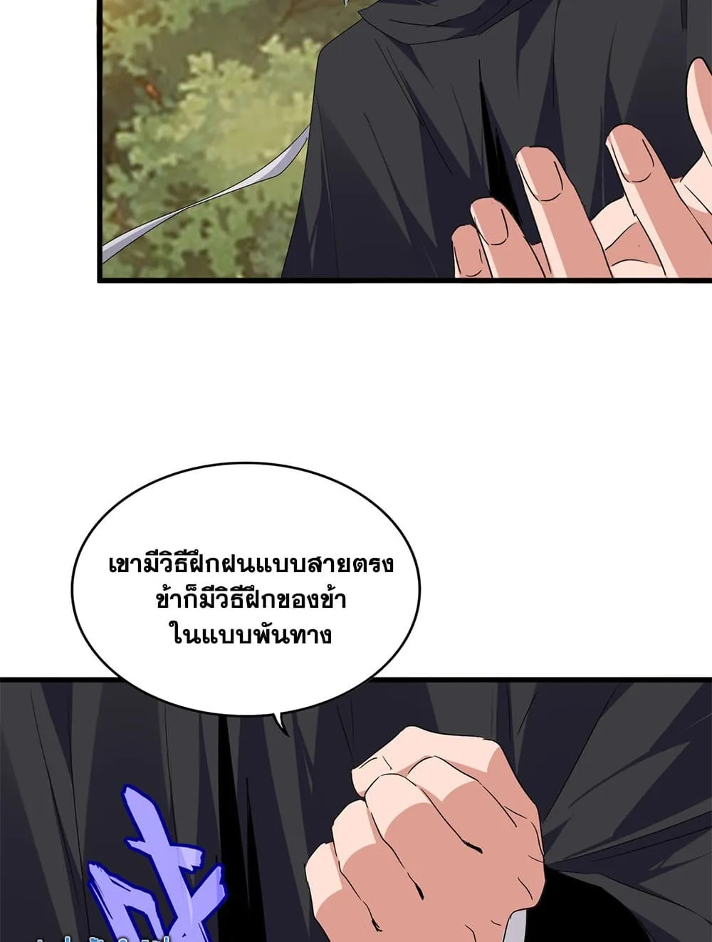 Magic Emperor ราชาจอมเวทย_ ตอนที่ ตอนที่ 712 รูปที่ 3