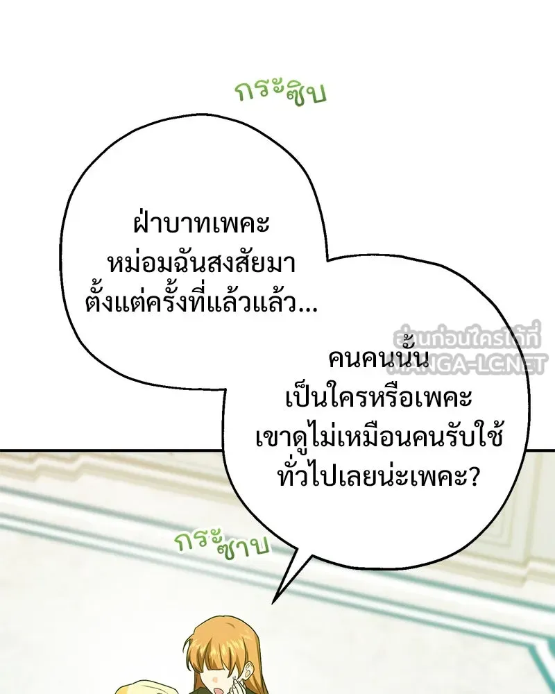 อนาคตพบรัก ตอนที่ 27 รูปที่ 57