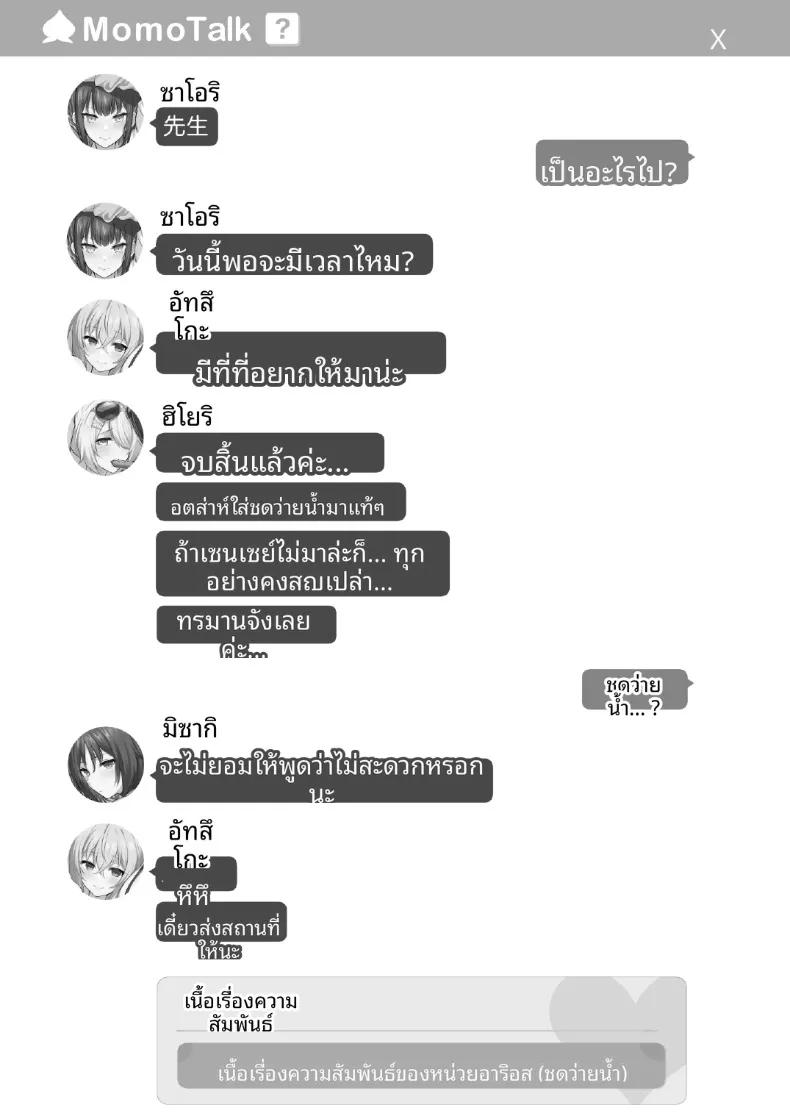 Doujin-Lc- อ่าน โดจิน มังฮวา เกาหลี ญี่ปุ่น จีน แปลไทย หน้าร้อนนี้กับทีมอาริอุส (Kakino Nashiko) (Blue Archive) ตอนที่ 1 2 3 4 5 6 7 8 9 10 11 12 13 14 ฟรี ไม่มีโฆษณา อ่าน โดจิน Manhwa เกาหลี ญี่ปุ่น จีน เรามีครบ คัดมาให้เน้นๆ โดจิน 18+ รับประกันความฟินโดย  Doujin Lc