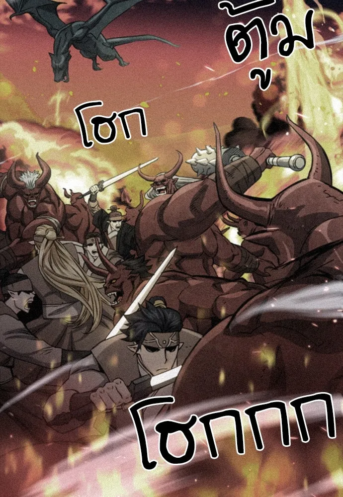 ดรูอิดแห่งสถานีโซล ตอนที่ 108 รูปที่ 50