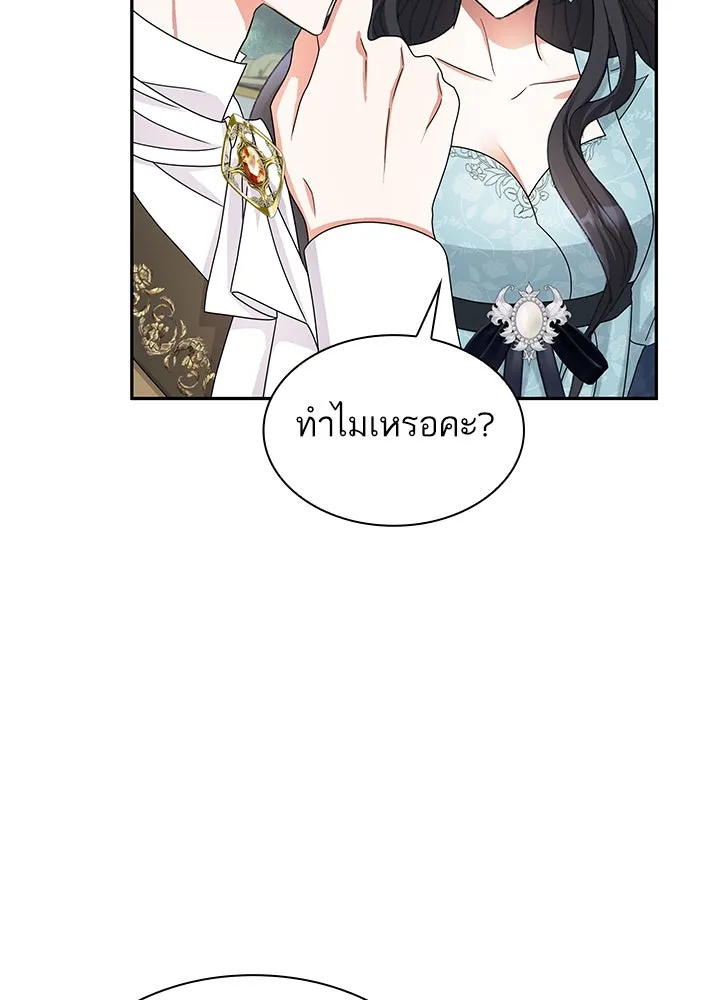 อดีตภรรยาของพระเอกหนุ่มจอมคลั่งรัก ตอนที่ 57 รูปที่ 4