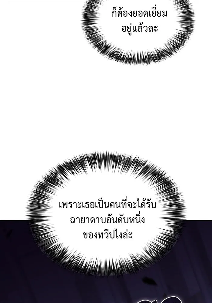 ลูกชายคนเล็กของดยุกคือมือสังหาร ตอนที่ 53 รูปที่ 125