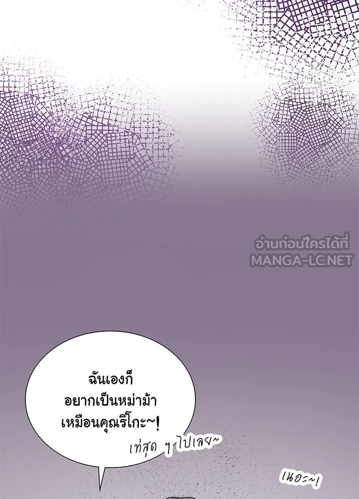 เพลิงแค้นผลาญใจ ตอนที่ 45 รูปที่ 30