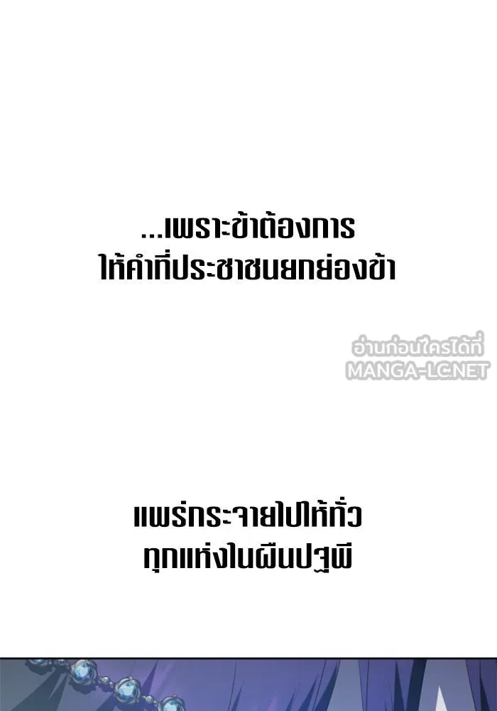 ชิงชีวิตพลิกลิขิตชะตา ตอนที่ 147. การถอนหมั้นอย่างเปิดเผย รูปที่ 135