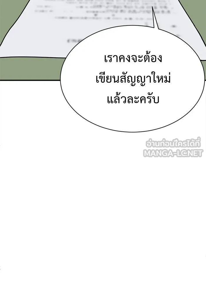 ช่วยเปลี่ยนฉันที ตอนที่ 68. ยอมินซอ 18 รูปที่ 60