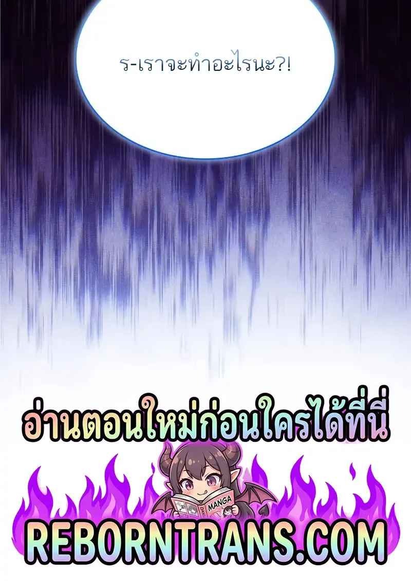 The Regressed Son of a Duke is an Assassin ตอนที่ ตอนที่ 112 รูปที่ 164