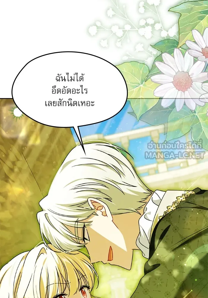 ครอบครัวตัวร้ายปล่อยฉันไปเถอะ ตอนที่ 53 รูปที่ 27