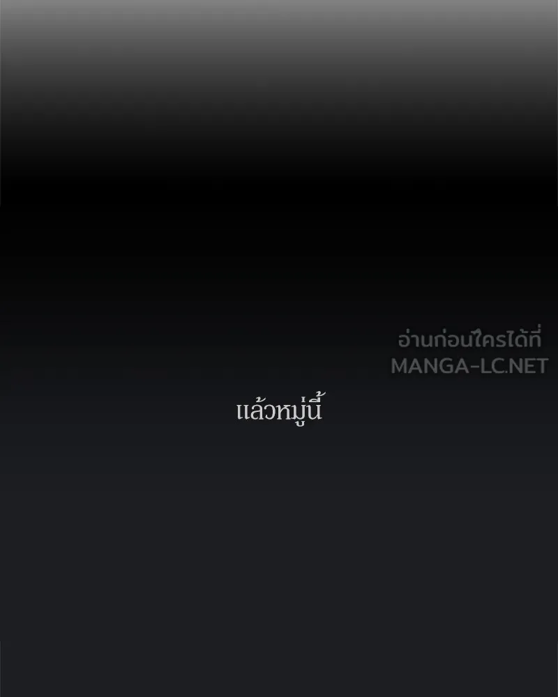 บุปผารุ่มราคะ ตอนที่ 37 รูปที่ 27