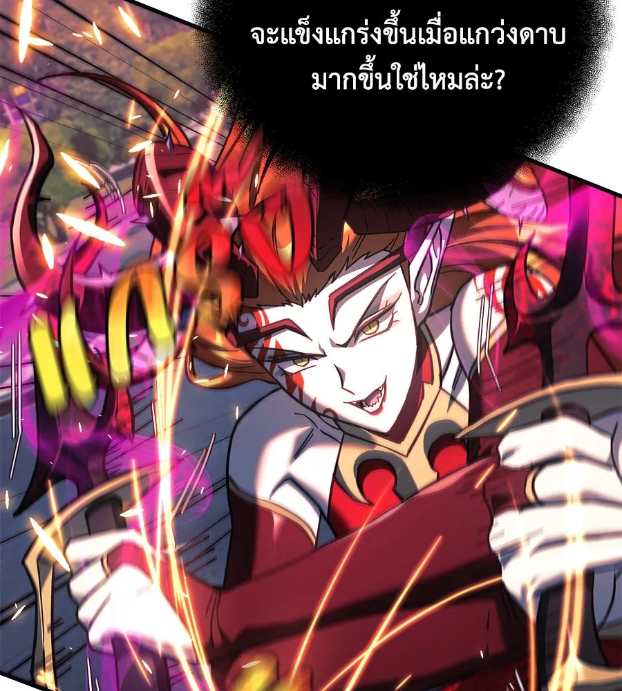 สัปดาห์นี้งดอัปตอนใหม่ ตอนที่ 111 รูปที่ 149