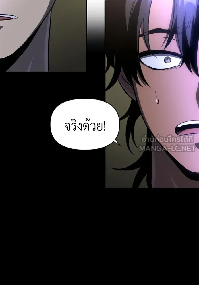 อดีตบอสหอคอย ตอนที่ 7 รูปที่ 183