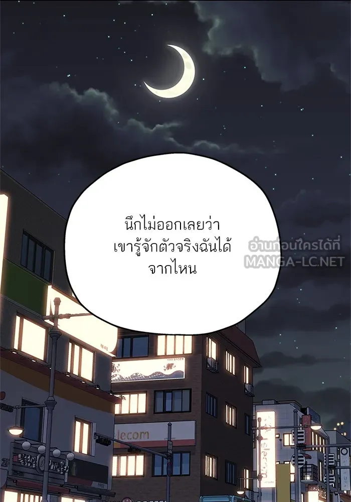 สลับรัก สลับชะตา ตอนที่ 58 รูปที่ 6
