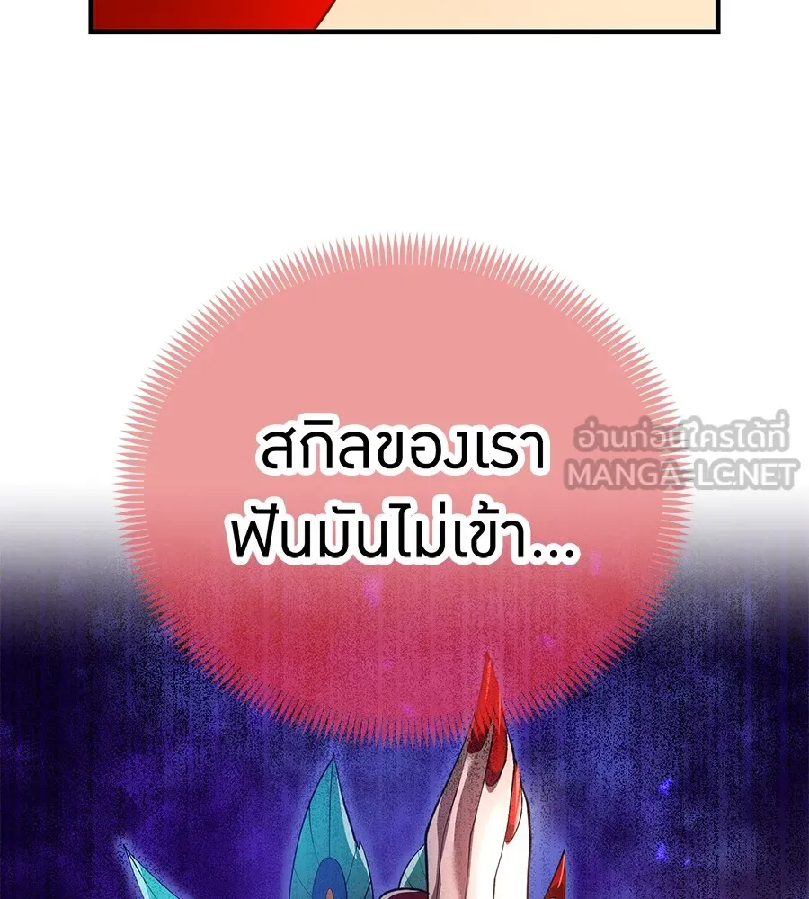 ฮันเตอร์สกิลโกง ตอนที่ 15 คืนก่อนลืมตาตื่น รูปที่ 66