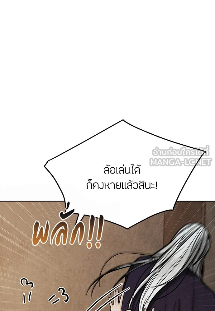 ความลับของสาวร่างทรง ตอนที่ 43 รูปที่ 99