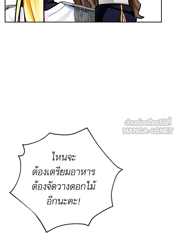 บุตรีดยุกขอไม่แต่งงานbrกับหนุ่มในฝัน ตอนที่ 17 รูปที่ 87