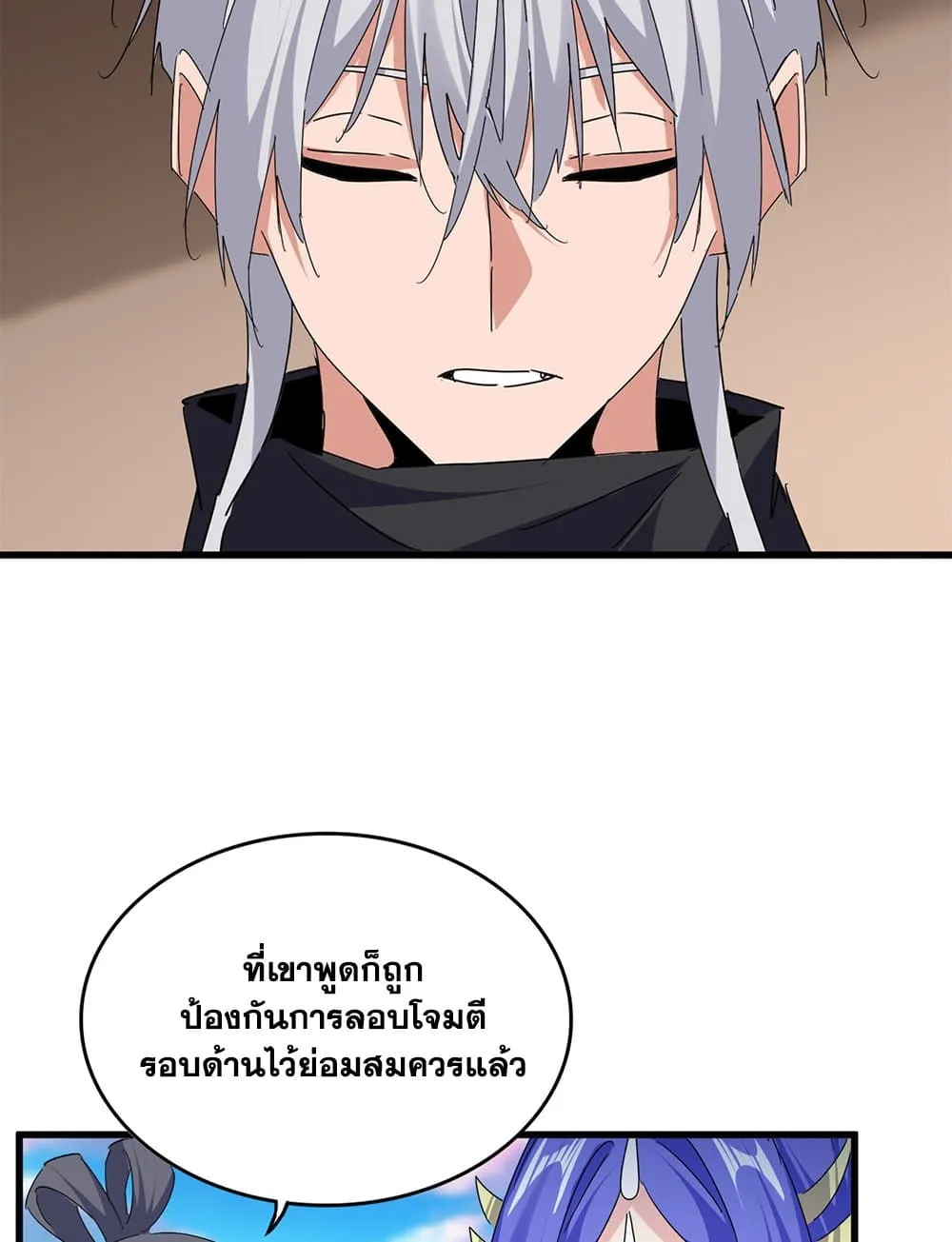 Magic Emperor ราชาจอมเวทย_ ตอนที่ ตอนที่ 746 รูปที่ 15