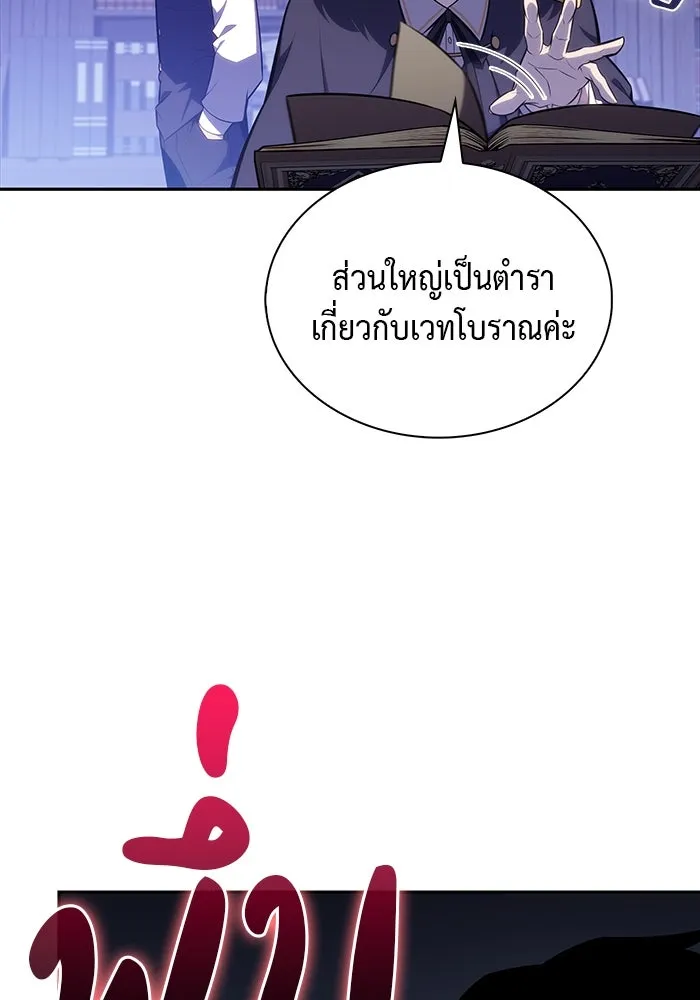 ลูกชายคนเล็กของดยุกคือมือสังหาร ตอนที่ 54 รูปที่ 73