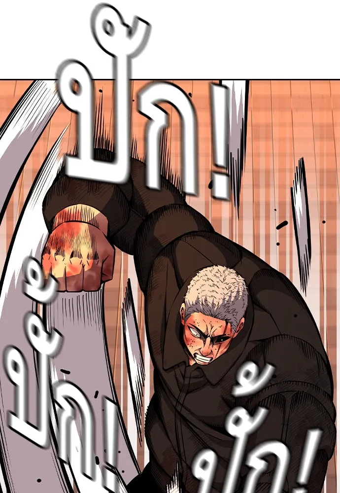 King Game ตอนที่ 94 ราชาแห่งแทจอน รูปที่ 74