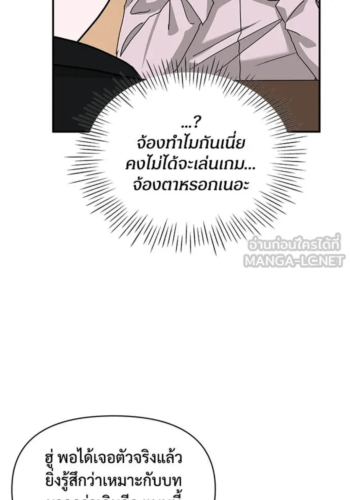 ฉันเนี่ยนะ ตอนที่ 30 รูปที่ 51