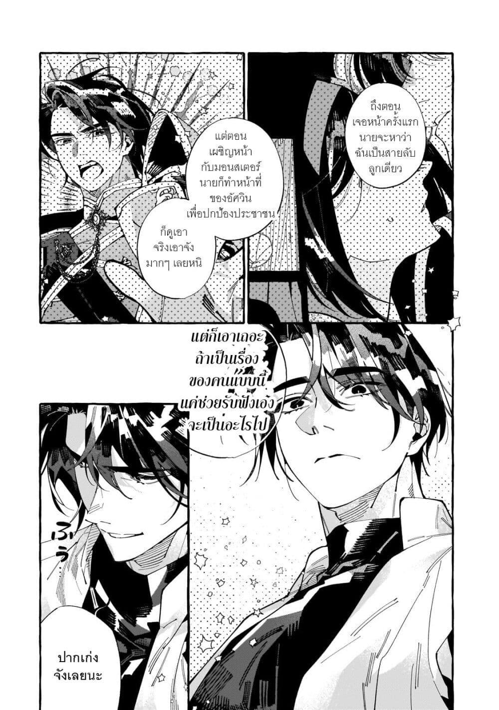 Manga-lc-com อ่านมังงะ อ่านการ์ตูน ออนไลน์ ฟรี Dropout kara no Saishuushoku Saki wa, Isekai no Saikyou Kishidan deshita ตอนที่ 1 2 3 4 5 6 7 8 9 10 11 12 13 14 ฟรี ไม่มีโฆษณา Manga-lc - อ่าน มังงะ อ่าน การ์ตูน ออนไลน์ อ่านมังงะ ฟรี