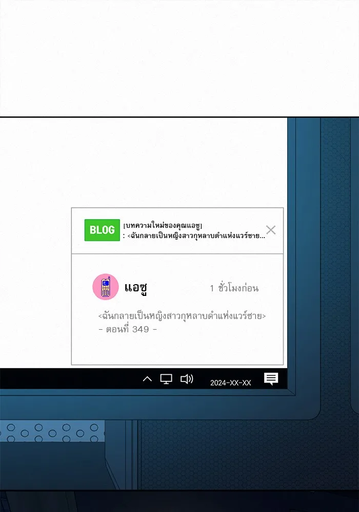 ปฏิบัติการรักวุ่นหัวใจ ตอนที่ 106 รูปที่ 55