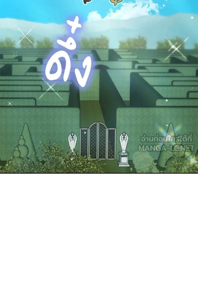 เจ้าสาวอัคนีดำ ตอนที่ 93 รูปที่ 2