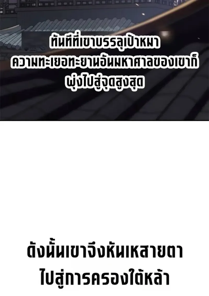 Chronicles of the Demon Faction ตำนานการเก_ดใหม_ในล_ทธ_มาร ตอนที่ ตอนที่ 147 รูปที่ 32