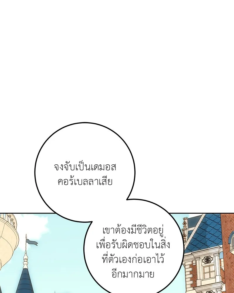 เจ้าหญิงคลั่งแห่งวังหลวง ตอนที่ 141 รูปที่ 13