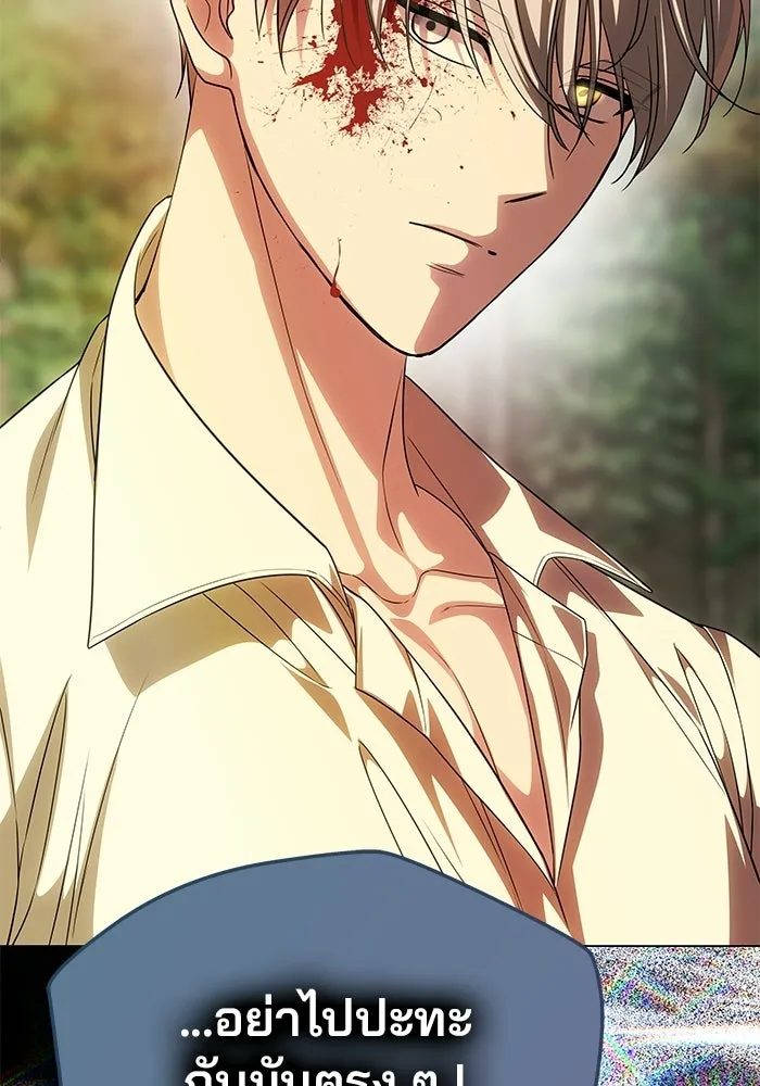 เกมรักจับสามี ตอนที่ 83 รูปที่ 133
