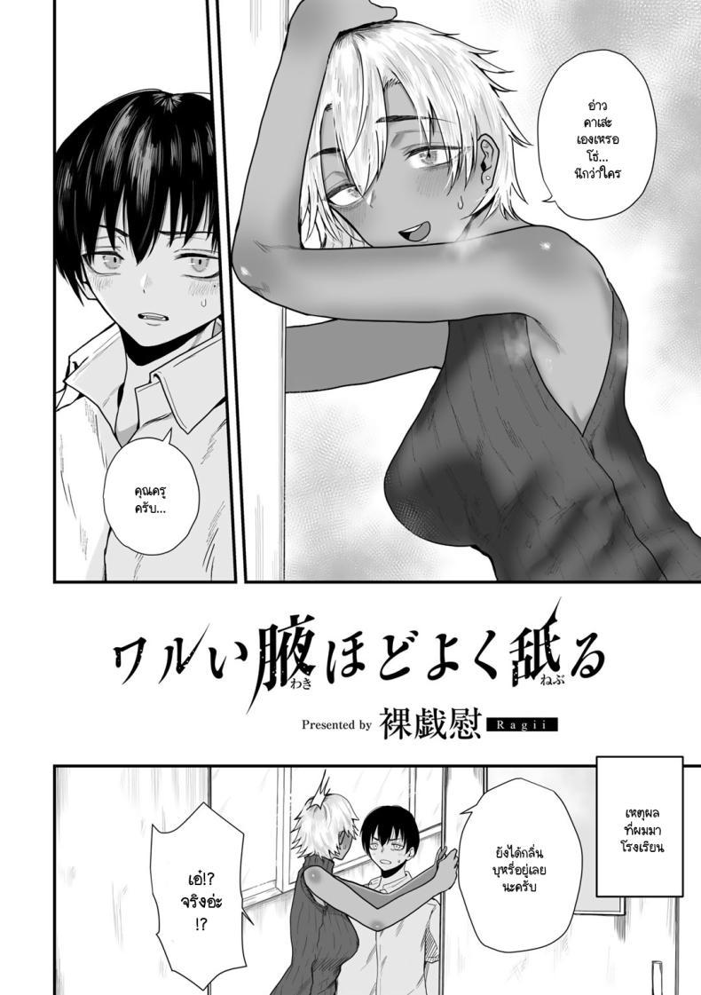 Doujin-Lc- อ่าน โดจิน มังฮวา เกาหลี ญี่ปุ่น จีน แปลไทย จุดที่แอบมอง [Ragii] Warui waki hodo yoku neburu ตอนที่ 1 2 3 4 5 6 7 8 9 10 11 12 13 14 ฟรี ไม่มีโฆษณา อ่าน โดจิน Manhwa เกาหลี ญี่ปุ่น จีน เรามีครบ คัดมาให้เน้นๆ โดจิน 18+ รับประกันความฟินโดย  Doujin Lc